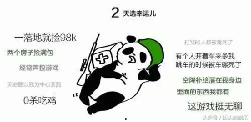 带你去吃瓜瓜哥视频